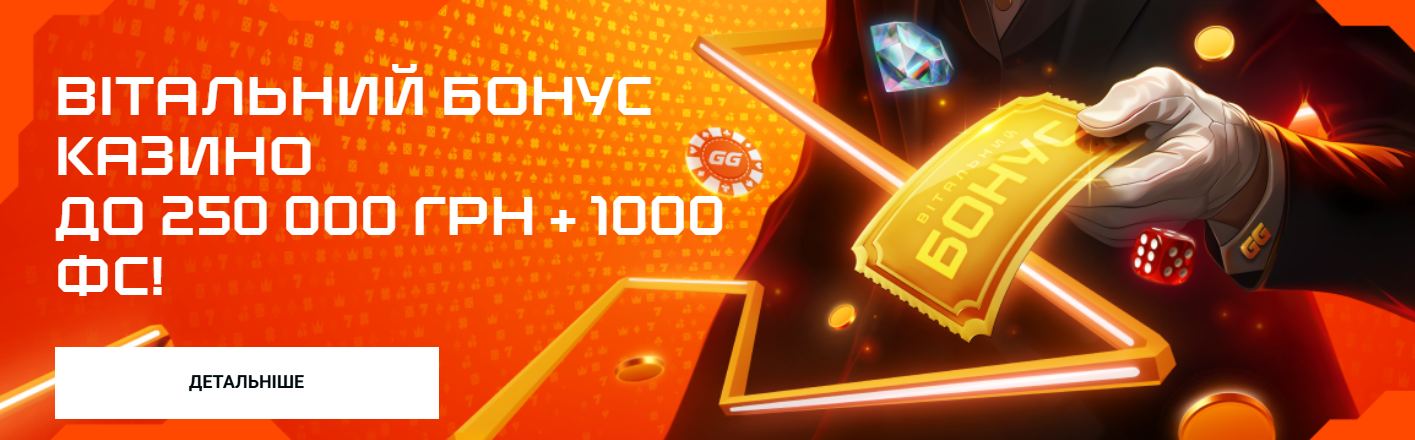 Ставки на спорт - GGBET UA